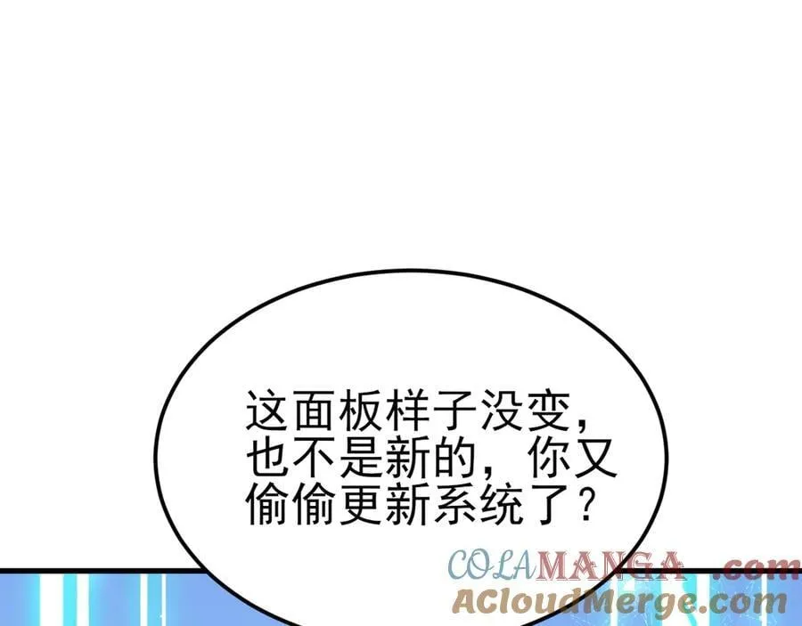 第118话 追妻路漫漫~ 第117页