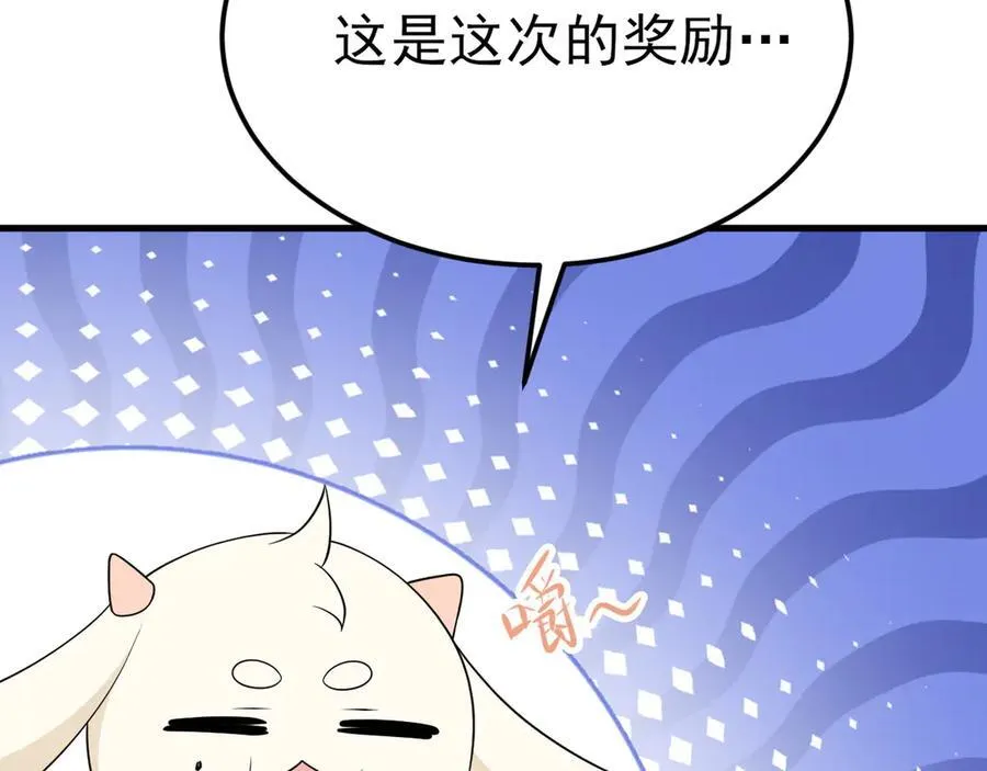 第118话 追妻路漫漫~ 第120页