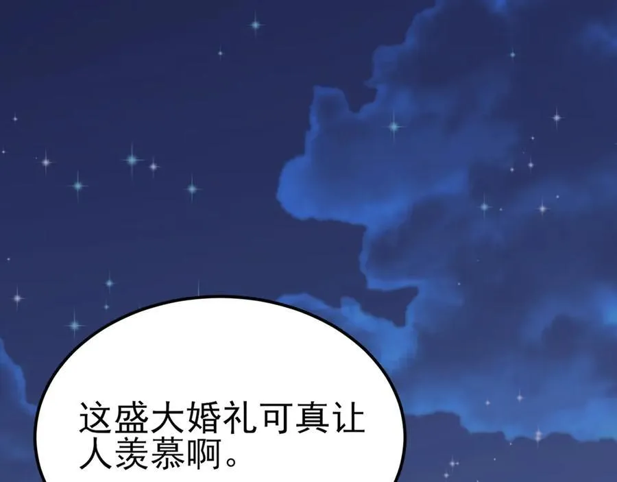 第119话 脏病缠身 第6页