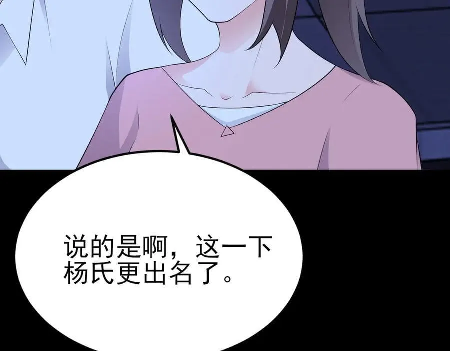 第119话 脏病缠身 第10页