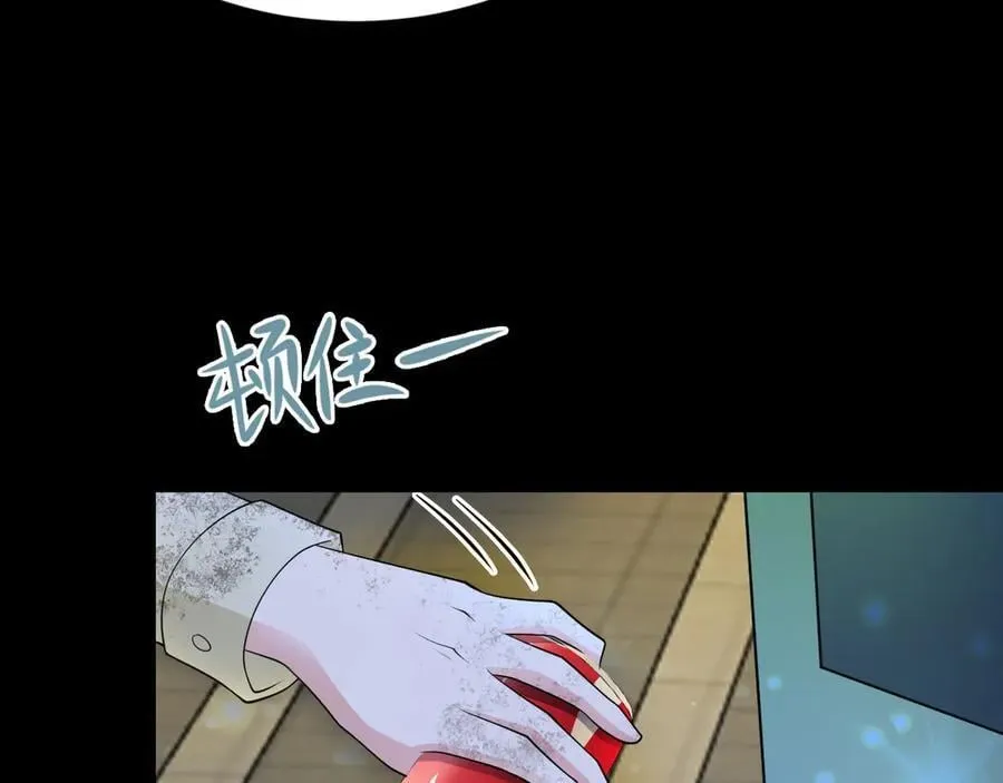 第119话 脏病缠身 第11页