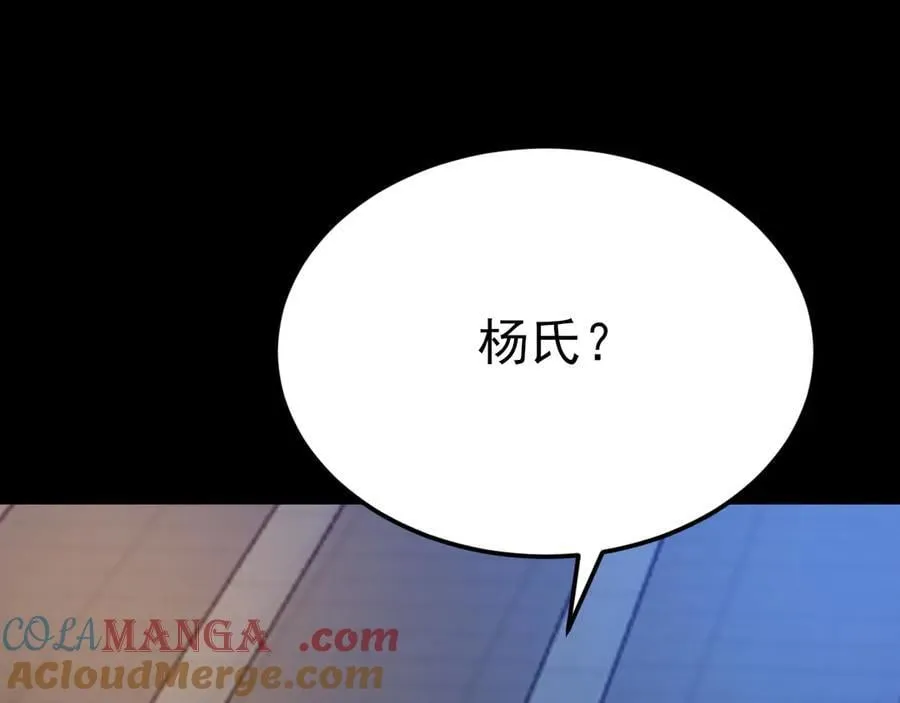第119话 脏病缠身 第13页