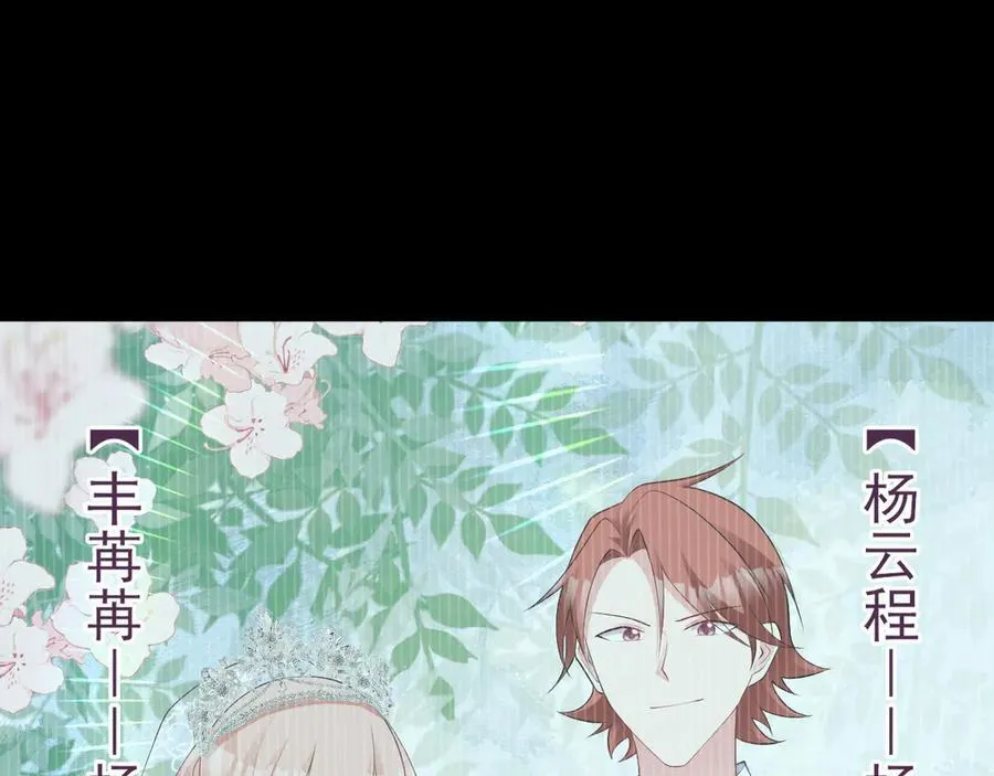 第119话 脏病缠身 第20页
