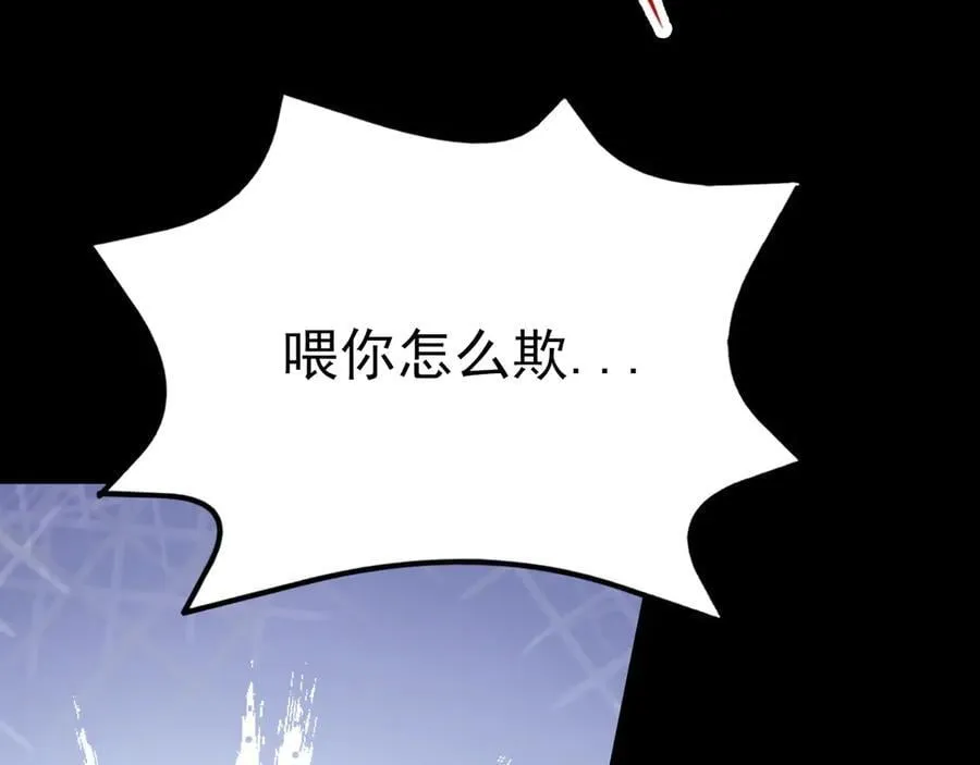 第119话 脏病缠身 第28页