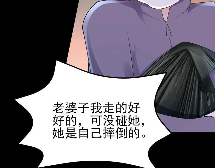 第119话 脏病缠身 第31页