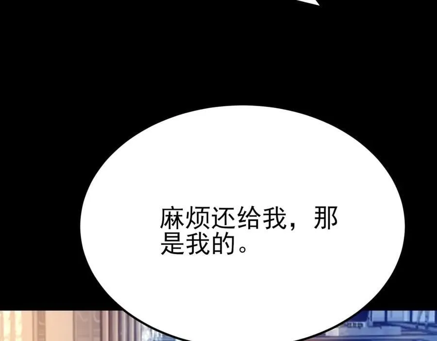 第119话 脏病缠身 第32页