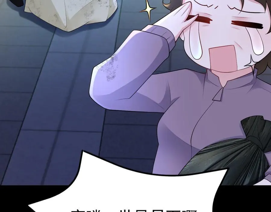 第119话 脏病缠身 第34页
