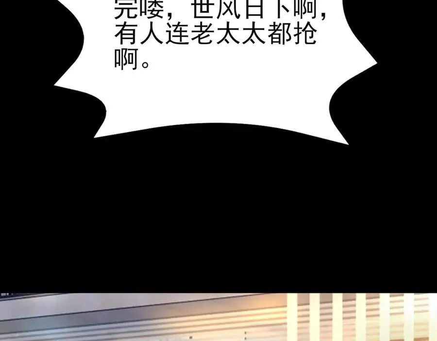 第119话 脏病缠身 第35页