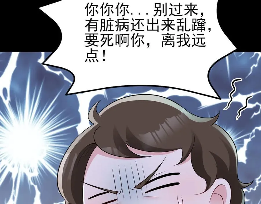 第119话 脏病缠身 第38页