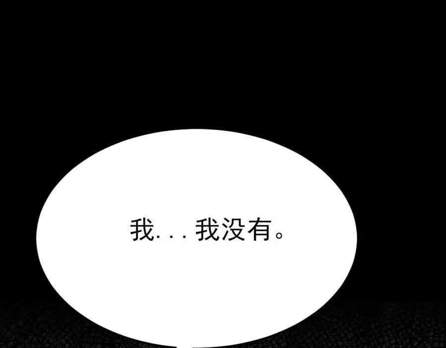 第119话 脏病缠身 第40页