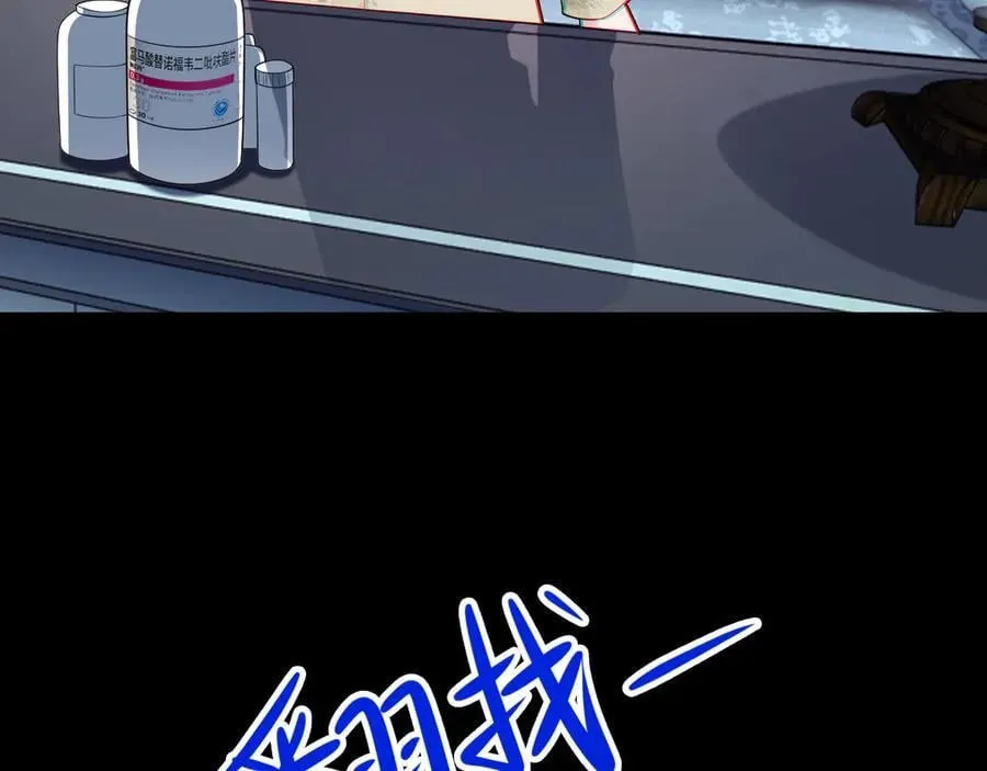 第119话 脏病缠身 第56页