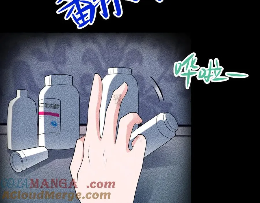 第119话 脏病缠身 第57页