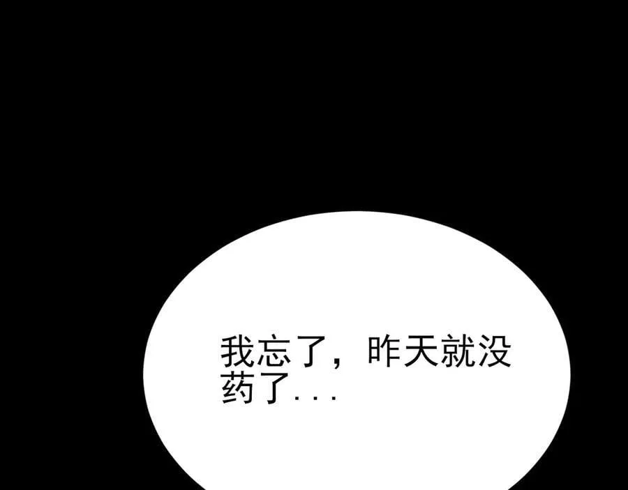 第119话 脏病缠身 第60页
