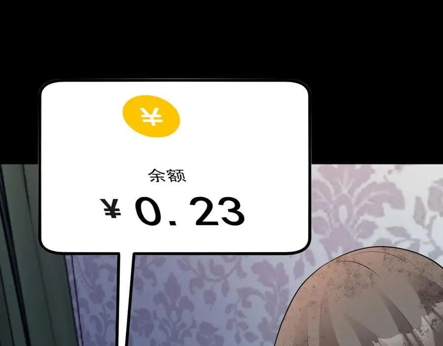 第119话 脏病缠身 第63页