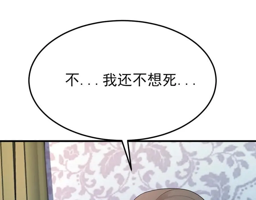 第119话 脏病缠身 第70页