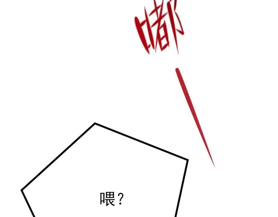 第119话 脏病缠身 第75页