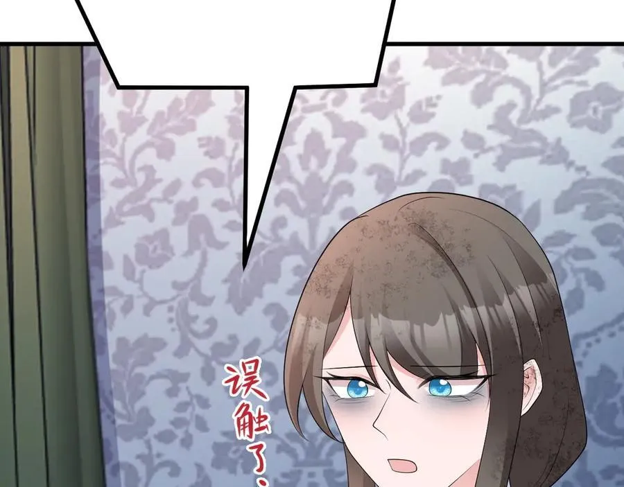 第119话 脏病缠身 第76页