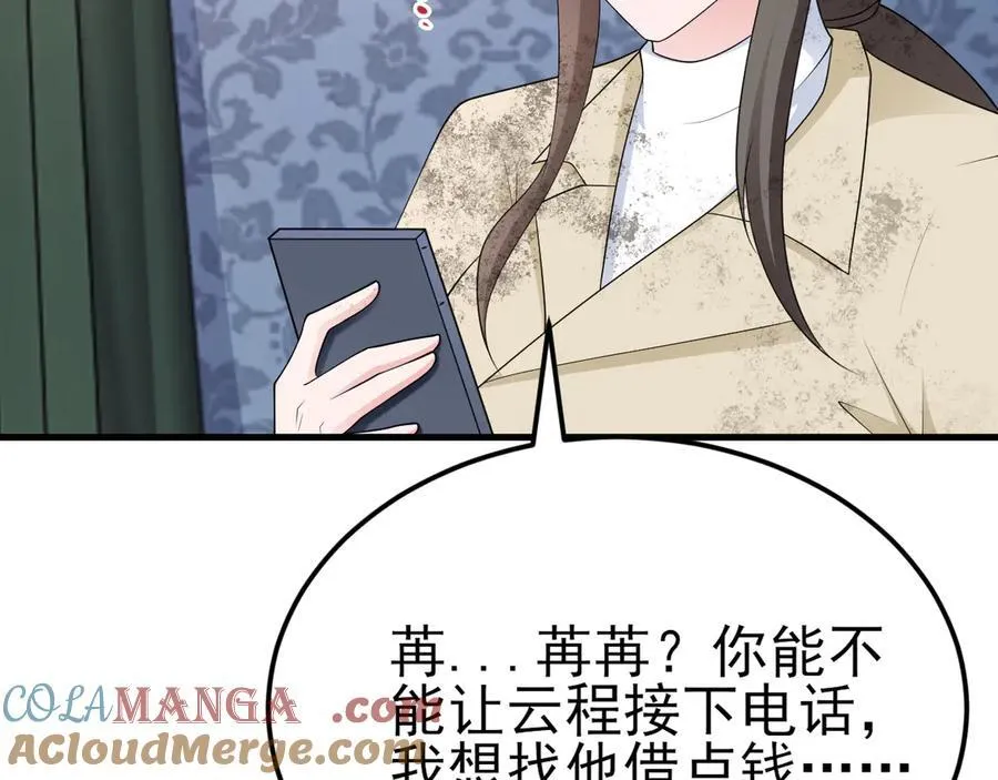 第119话 脏病缠身 第77页