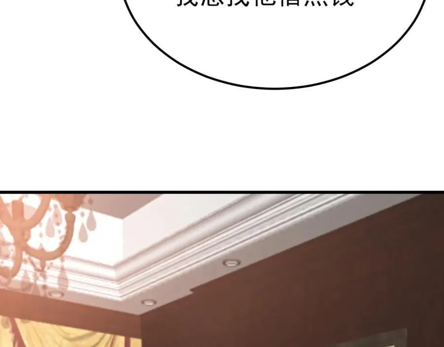 第119话 脏病缠身 第78页