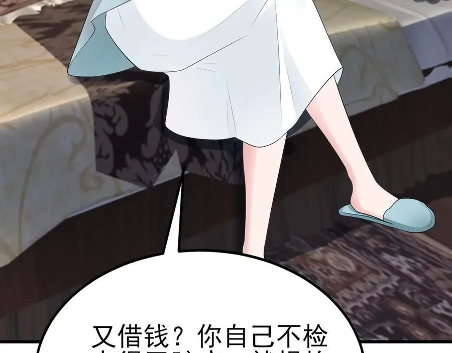 第119话 脏病缠身 第80页