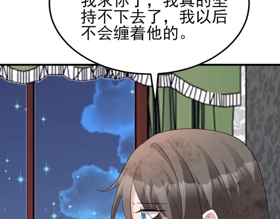 第119话 脏病缠身 第82页