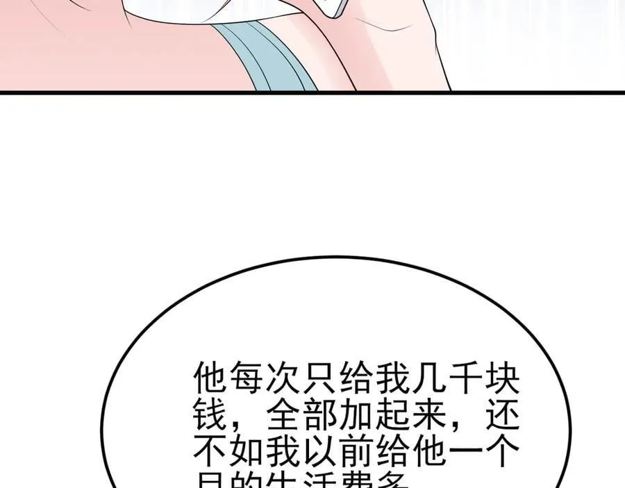 第119话 脏病缠身 第86页