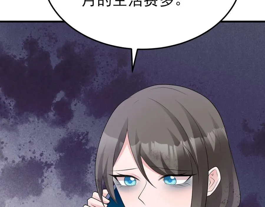 第119话 脏病缠身 第87页
