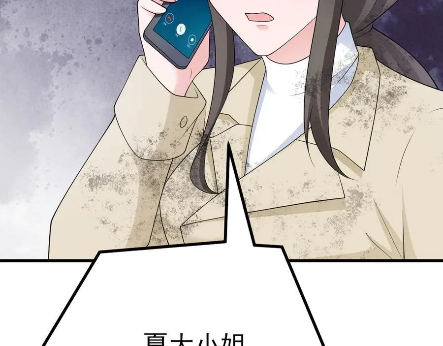 第119话 脏病缠身 第88页