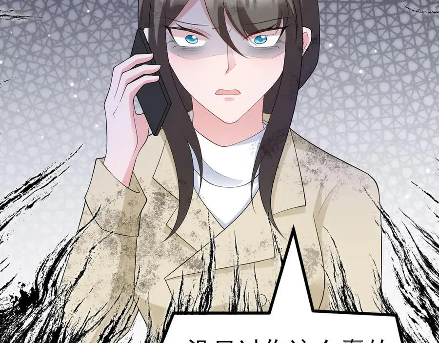 第119话 脏病缠身 第94页