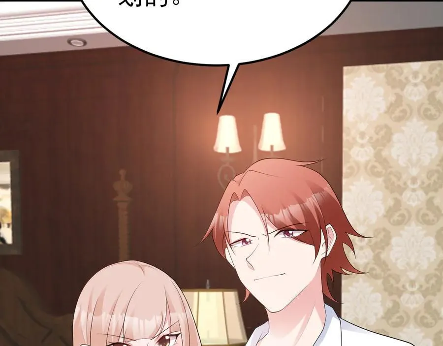 第119话 脏病缠身 第96页