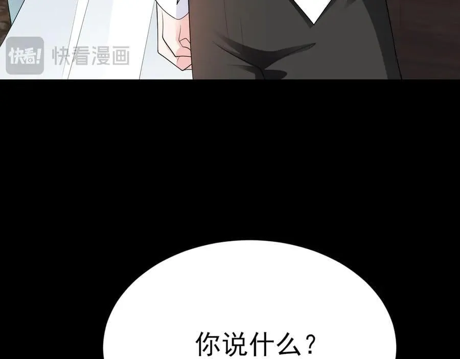 第119话 脏病缠身 第98页