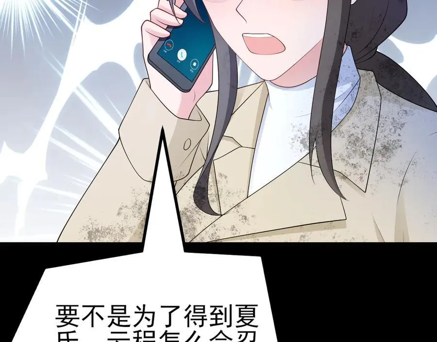 第119话 脏病缠身 第100页