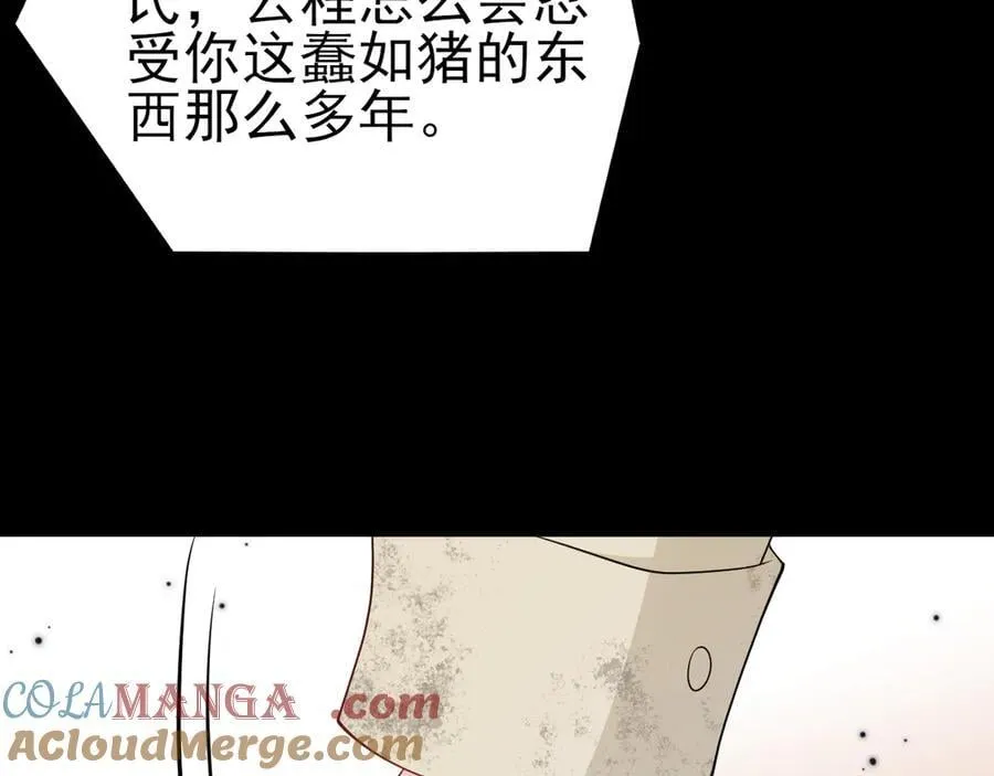 第119话 脏病缠身 第101页