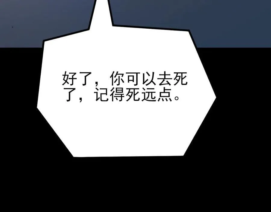 第119话 脏病缠身 第103页