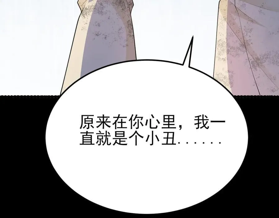 第119话 脏病缠身 第106页