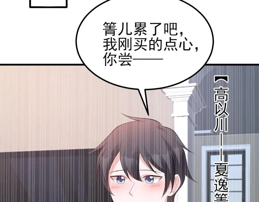 第119话 脏病缠身 第111页
