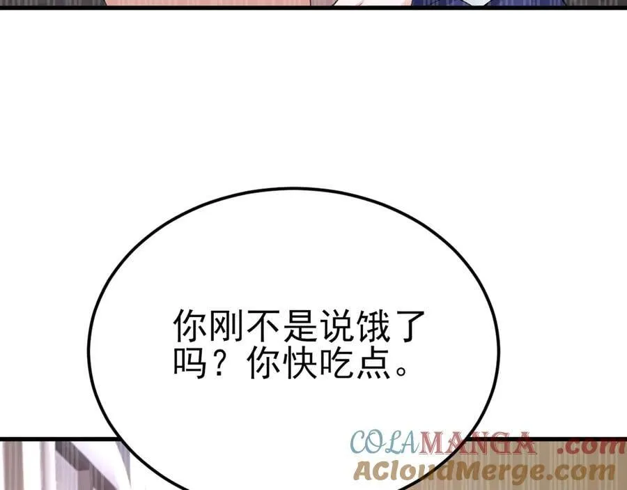 第119话 脏病缠身 第113页