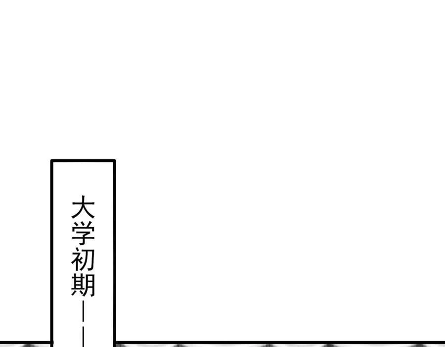 第119话 脏病缠身 第116页
