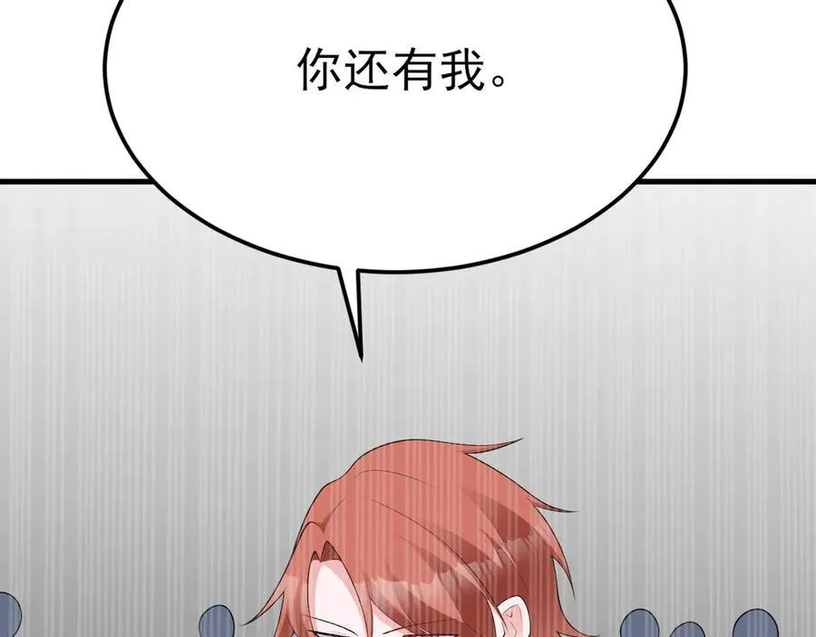第119话 脏病缠身 第119页