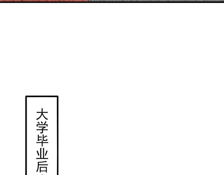 第119话 脏病缠身 第124页