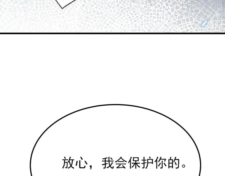 第119话 脏病缠身 第126页