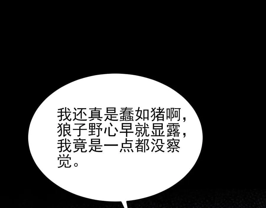 第119话 脏病缠身 第132页