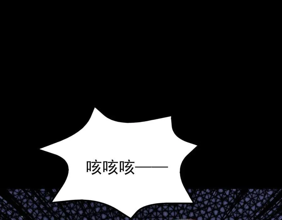 第119话 脏病缠身 第135页