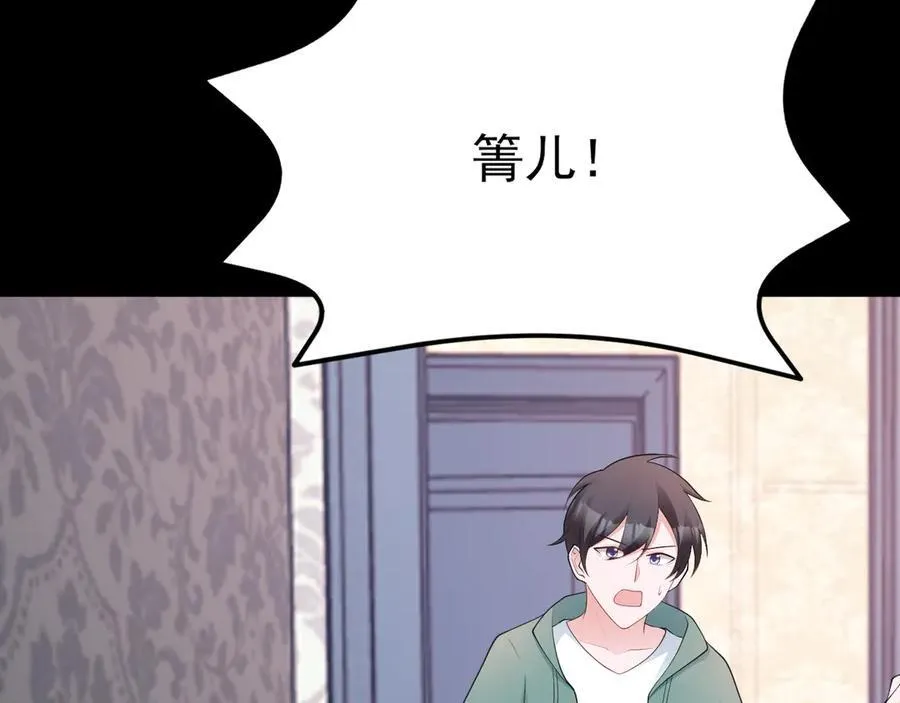 第119话 脏病缠身 第138页