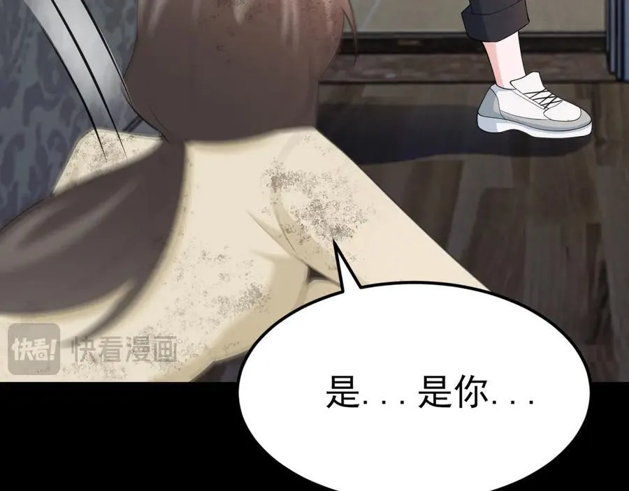 第119话 脏病缠身 第140页