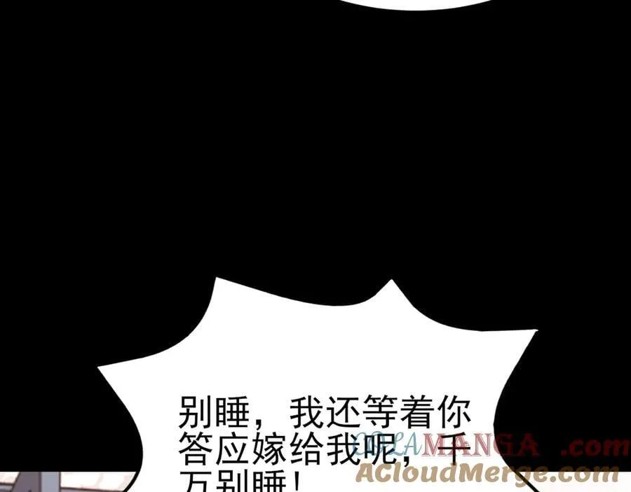 第119话 脏病缠身 第141页