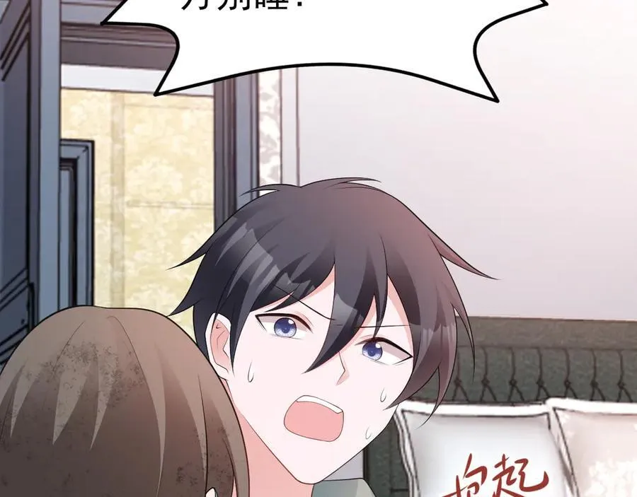 第119话 脏病缠身 第142页
