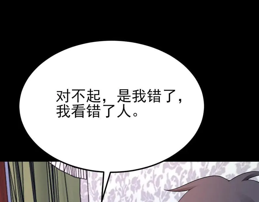 第119话 脏病缠身 第144页