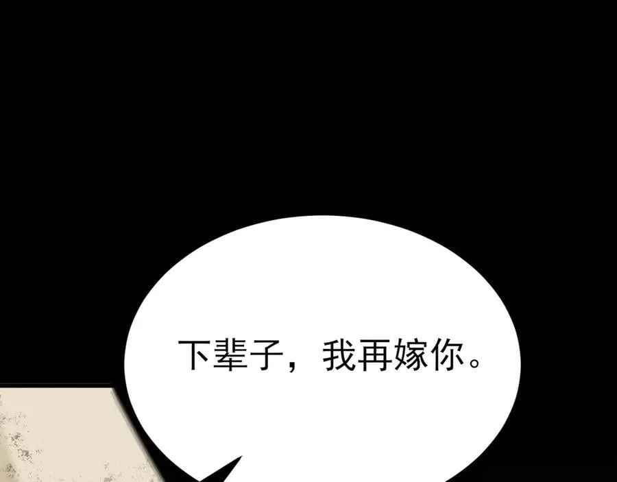 第119话 脏病缠身 第148页