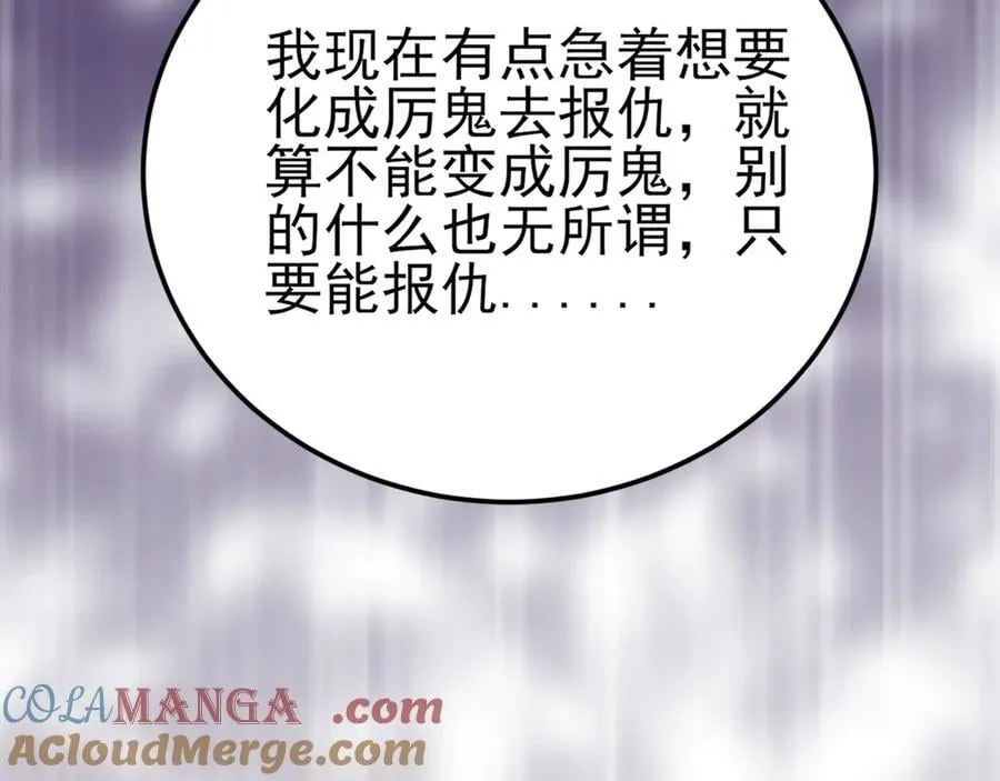 第119话 脏病缠身 第153页